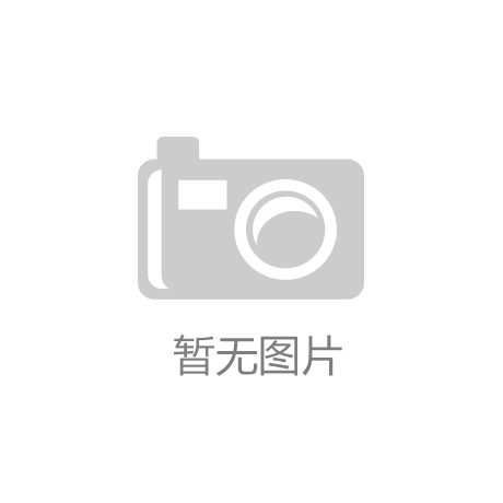 |南宫·NG28祝贺广东扬山联合精密制造股份有限公司华南总部